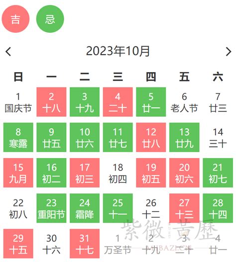 黃道吉日|黄道吉日查询,黄历吉日,结婚吉日,搬家吉日,开业吉日